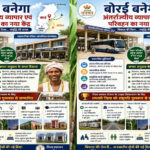 धमतरी में विशेष पिछड़ी जनजातियों के विकास को नई रफ्तार: बनेंगे आधुनिक व्यवसायिक परिसर