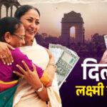 दिल्ली की महिलाओं को रक्षाबंधन का बड़ा तोहफा, ‘लक्ष्मी योजना’ को कैबिनेट मंजूरी; हर महीने मिलेंगे ₹2,500