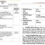 MP IAS Transfer: मध्य प्रदेश में बड़ा प्रशासनिक फेरबदल, 3 जिलों के कलेक्टर बदले, 8 IAS अधिकारियों को नई जिम्मेदारी