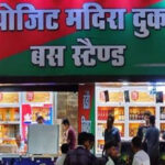 छतरपुर में आबकारी विभाग की बड़ी कार्रवाई, शराब की 20 बड़ी दुकानों के ठेके निरस्त