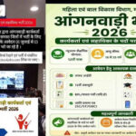 MP Anganwadi Recruitment 2026: 2,548 कार्यकर्ता और सहायिकाओं की भर्ती, 13 जुलाई तक करें आवेदन