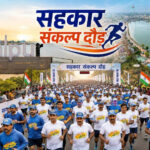 3 जुलाई को रायपुर में दौड़ेगा छत्तीसगढ़, होगा भव्य ‘सहकार संकल्प दौड़’ का आयोजन