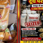 राजस्थान में मिड डे मील घोटाले का बड़ा खुलासा, बच्चों का दूध मावा भट्टियों तक पहुंचाने का आरोप