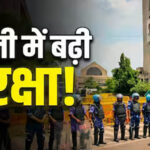 जंतर-मंतर पर बढ़ी हलचल! बैरिकेड्स हुए मजबूत, RAF तैनात; आखिर क्या है वजह?
