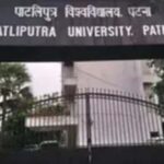 पाटलिपुत्र यूनिवर्सिटी UG एडमिशन का अंतिम मौका, 18 जुलाई तक करें आवेदन