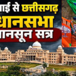 विधानसभा मानसून सत्र में BJP का बड़ा गेमप्लान! रणनीति जान विपक्ष भी रहेगा सतर्क