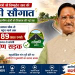 मुख्यमंत्री  विष्णुदेव साय की बड़ी सौगात: बनगाँव आश्रम चौक से मुड़ाटोली तक बनेगी 4.89 करोड़ रुपये की सड़क