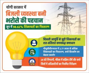 Bijli_01-1.jpg