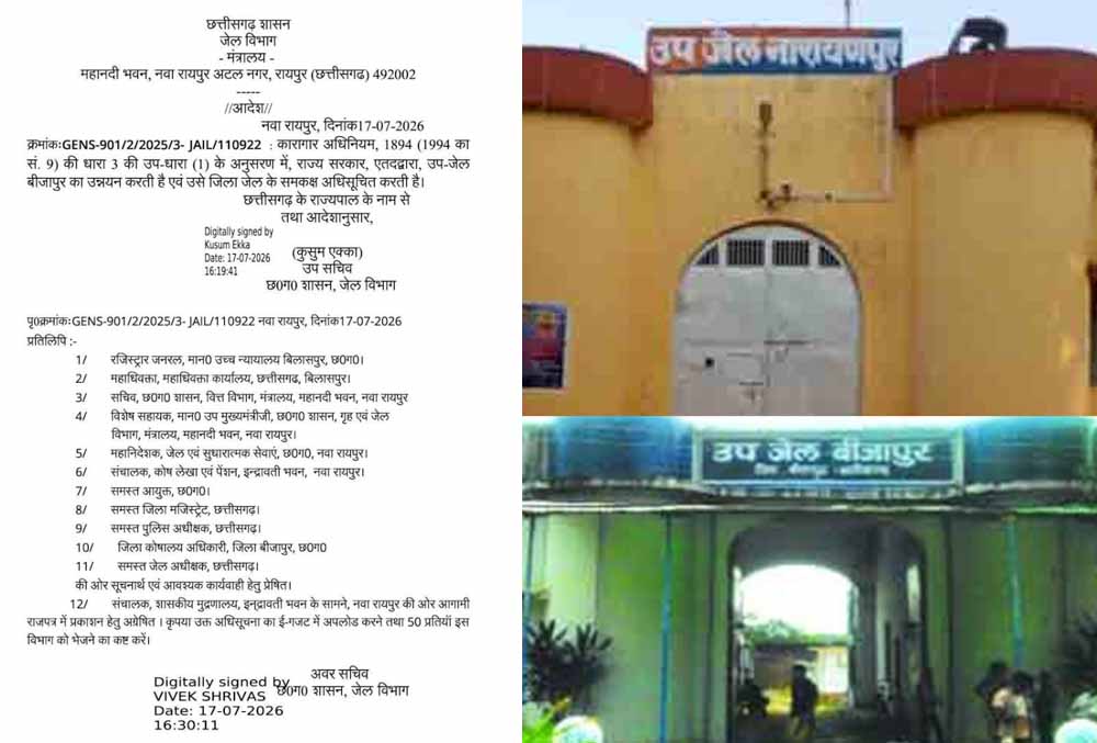 Chhattisgarh_News_02-1-16.jpg