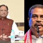 CM साय ने धर्मेंद्र प्रधान के फैसले की सराहना, बोले- ‘यह नैतिक मूल्यों का परिचायक है’