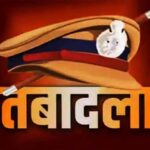 CG Transfer News: सूरजपुर में थाना प्रभारियों से लेकर पुलिस आरक्षकों तक का बड़ा तबादला, नई सूची जारी