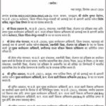 छत्तीसगढ़ में बड़ा प्रशासनिक फेरबदल, GPM कलेक्टर संतोष देवांगन हटाए गए, 5 IAS अधिकारियों के प्रभार बदले