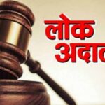 CG में विशेष लोक अदालत का आयोजन, सुप्रीम कोर्ट के लंबित मामलों का होगा समाधान
