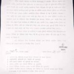 CG में सरकारी जमीन की फर्जी रजिस्ट्री का मामला, कोटवार निलंबित, पटवारी पर भी जांच की आंच