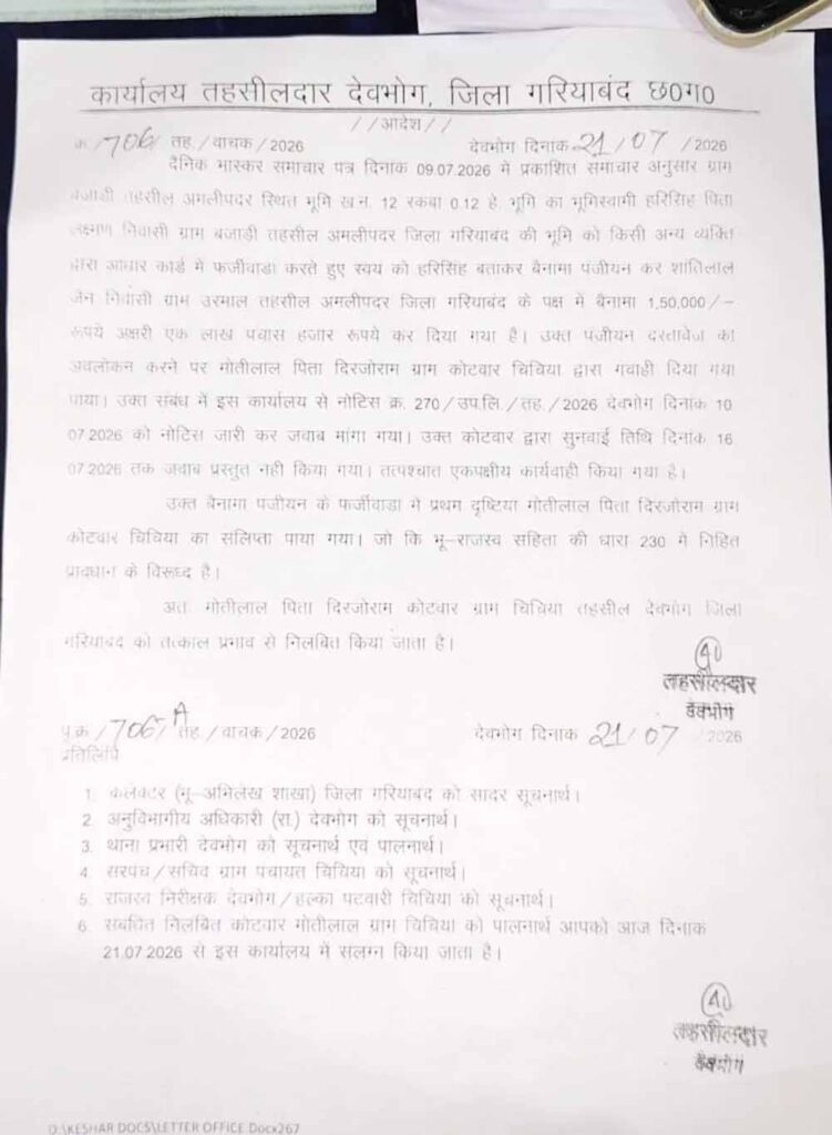 Chhattisgarh_News_08-1-16.jpg