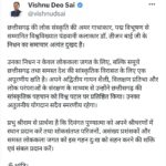 मुख्यमंत्री श्री विष्णु देव साय ने पद्म विभूषण डॉ. तीजन बाई को दी भावभीनी श्रद्धांजलि