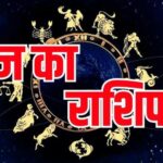 24 जुलाई 2026 राशिफल: मेष से मीन तक कैसा रहेगा आपका दिन? जानें किस राशि की चमकेगी किस्मत