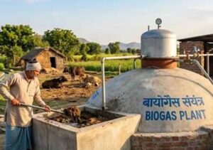 biogas.jpg