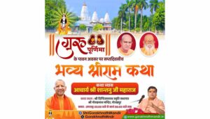 ram_katha-1.jpg