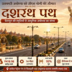 दीपोत्सव से पहले अयोध्या को मिलेगी दशरथ पथ की सौगात, त्रेतायुग की स्मृतियों से जुड़ेगा रामनगरी का नया मार्ग