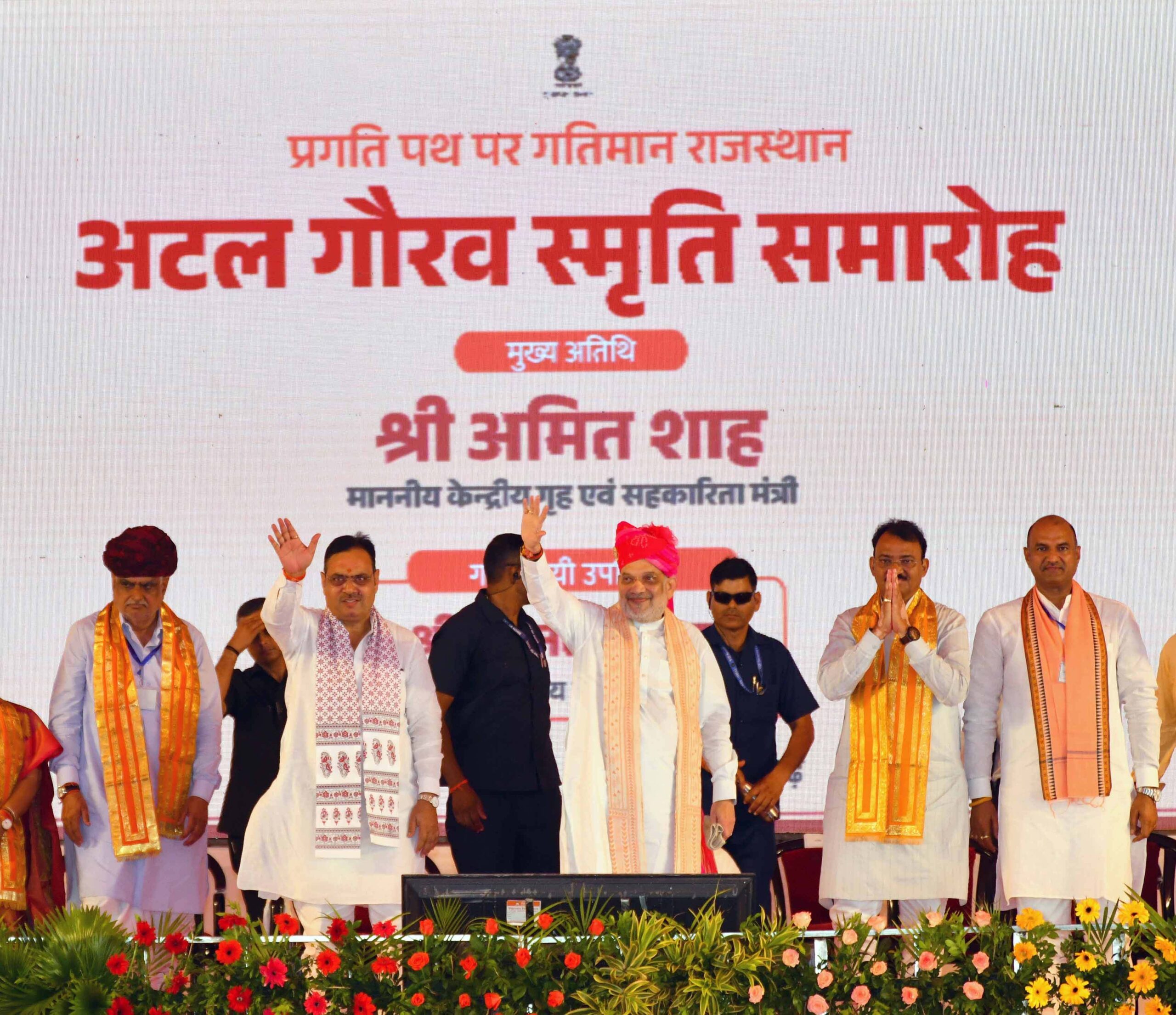 अमित शाह बोले- अटलजी का जीवन राष्ट्र प्रथम को समर्पित, राजस्थान में 5659 करोड़ के विकास कार्य
