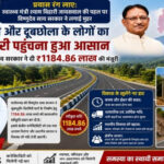 खड़गवां-चिरमिरी की राह होगी आसान, डबल लेन सड़क को 11.84 करोड़ की मंजूरी