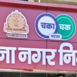 पटना मेयर सीता साहू को नगर निगम का नोटिस, 27 हजार लोगों पर आवासीय मकान में कारोबार का आरोप