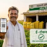 MP के किसानों को बड़ी राहत! अब पात्रता अनुसार एक बार में ले सकेंगे मनचाही मात्रा में खाद, मोबाइल से बनेगा टोकन