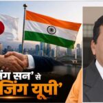 उभरता उत्तर प्रदेश: वैश्विक निवेश की नई धुरी