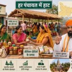 बिहार में जीविका दीदियों के उत्पादों की बिक्री के लिए बनेंगे 203 ग्रामीण हाट