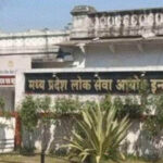 MPPSC का नया रिकॉर्ड, इंटरव्यू के 24 घंटे में जारी किया असिस्टेंट प्रोफेसर भर्ती का रिजल्ट
