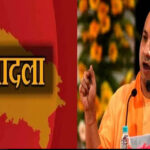 यूपी में 13 IAS अफसरों का तबादला, 4 मंडलों को मिले नए कमिश्नर; प्रशासन में बड़ा फेरबदल