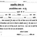 दुर्ग: जाति-मूल निवास प्रमाण पत्र के 134 में से सिर्फ 2 आवेदन स्वीकृत, 115 खारिज