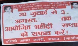 Chhattisgarh_News_02-3-2.jpg