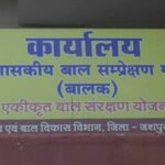 CG के बाल संप्रेक्षण गृह से 8 नाबालिग फरार, खिड़की तोड़कर हुए फरार