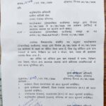 CG में पंचायतों को आदेश: ऑडिट टीम के लिए भोजन-चाय की करें व्यवस्था, जनपद पंचायत पर उठे सवाल