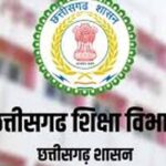CG शिक्षा विभाग में बड़ा फेरबदल, 700 शिक्षकों के तबादले; जारी हुई ट्रांसफर लिस्ट