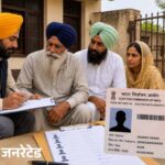 Punjab SIR: कल जारी होगी ड्राफ्ट वोटर लिस्ट, आपका नाम है या कट गया? ऐसे करें चेक