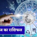 Aaj Ka Rashifal4 August 2026: मेष से मीन तक जानें 12 राशियों का भविष्यफल, किसे मिलेगा धन-लाभ और किसे रहना होगा सतर्क