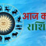Aaj Ka Rashifal 7 August 2026: मेष से मीन तक जानें आज का राशिफल, किस राशि को मिलेगा धन लाभ और किसे रहना होगा सतर्क