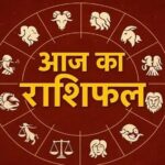 24 अगस्त राशिफल: सूर्य देव की कृपा से इन राशियों की चमकेगी किस्मत, जानें आज का भविष्यफल
