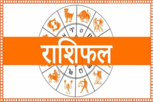 rashifal_1_2-1.jpg