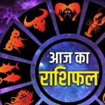 Aaj Ka Rashifal 13 August 2026: 12 राशियों के लिए कैसा रहेगा गुरुवार? जानें धन, करियर, प्रेम और सेहत का हाल