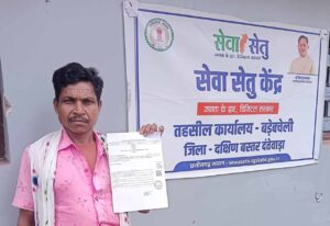 sewa_kendra.jpg
