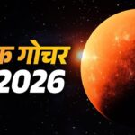 तुला में शुक्र का गोचर, 59 दिनों तक रहेगा मालव्य राजयोग; इन 5 राशियों की चमकेगी किस्मत