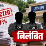बिहार में जमाबंदी सुधार को लेकर बड़ा फैसला, अब आवेदन का इंतजार नहीं करेंगे CO; खुद करेंगे गड़बड़ी ठीक