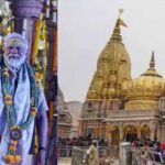 PM मोदी के जन्मदिन पर काशी में दिग्गजों ने की बाबा विश्वनाथ की पूजा, मांगा स्वस्थ जीवन का आशीर्वाद