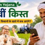 PM Kisan 24वीं किस्त से पहले कर लें ये 3 काम, तभी खाते में आएंगे ₹2,000