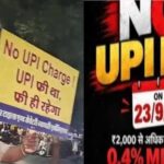 MP में आज ‘नो-UPI डे’, MDR के विरोध में व्यापारियों का डिजिटल सत्याग्रह