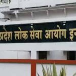 MPPSC की ₹25 हजार लेट फीस जारी रहेगी, हाईकोर्ट ने याचिका खारिज की
